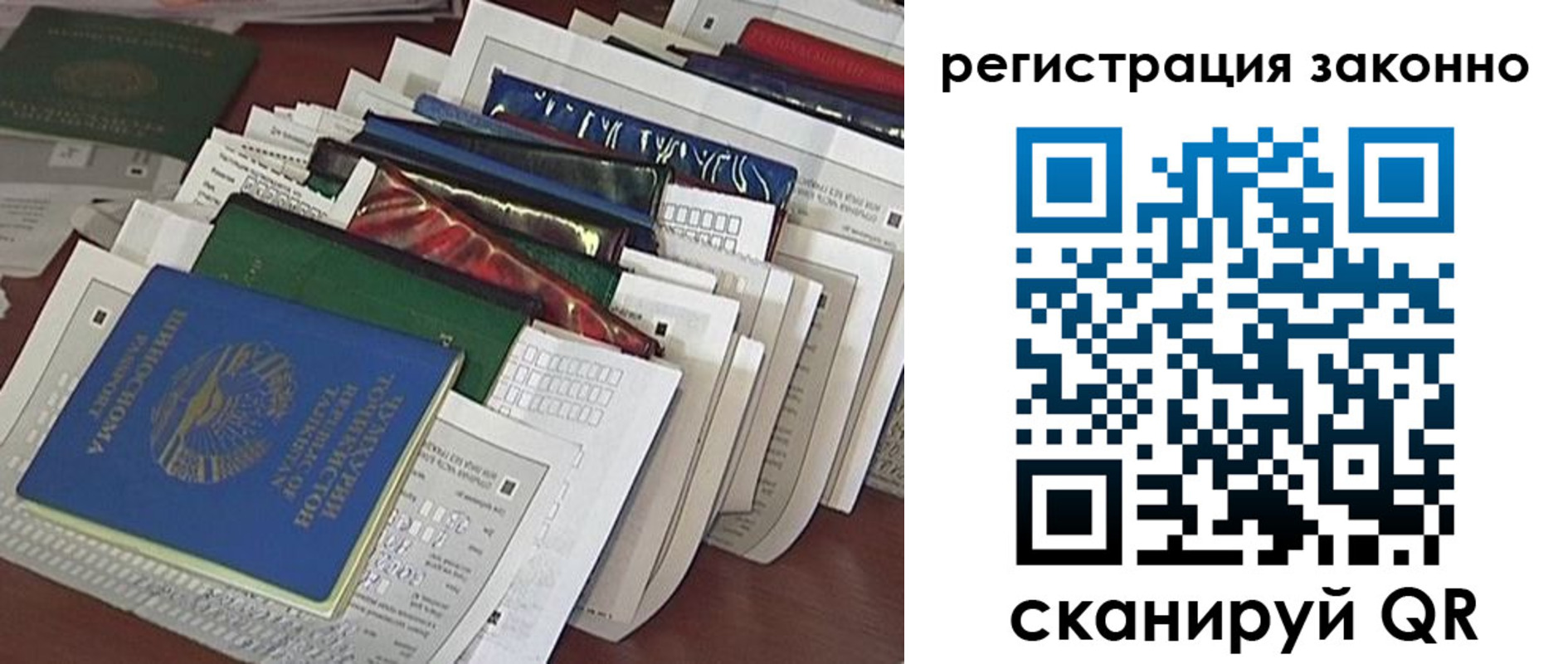 прописка регистрация в Ахтубинске
