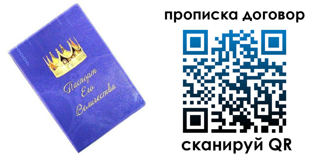 купить прописку в Ахтубинске