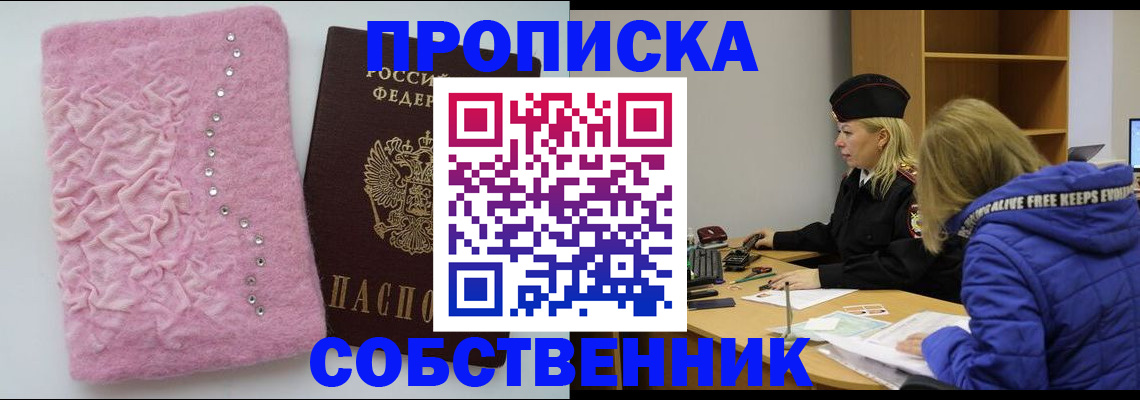 временная регистрация надежно в Ахтубинске