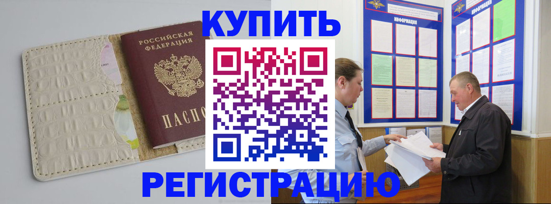 временная регистрация надежно в Ахтубинске