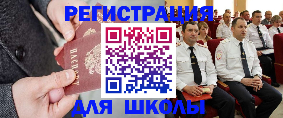 прописка 2025 в Ахтубинске