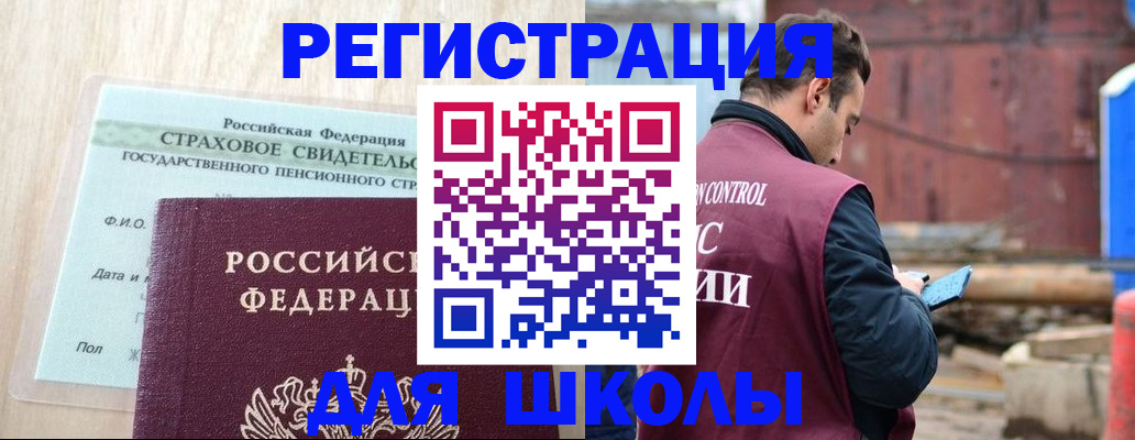 прописка для работы в Ахтубинске