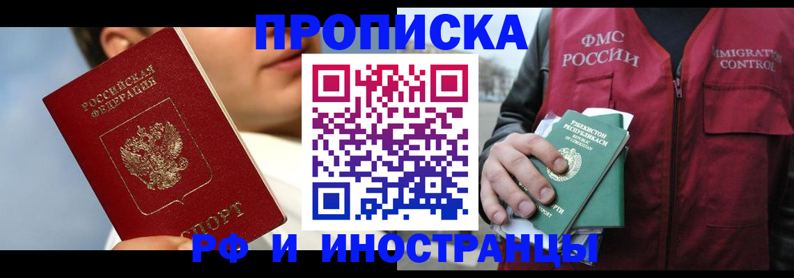 где прописаться в Ахтубинске