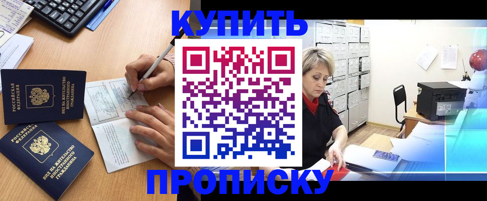 временная регистрация гарантия в Ахтубинске