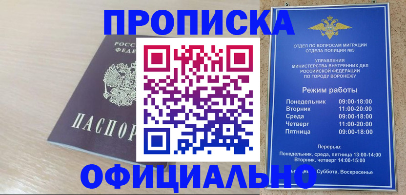 прописка в квартире в Ахтубинске