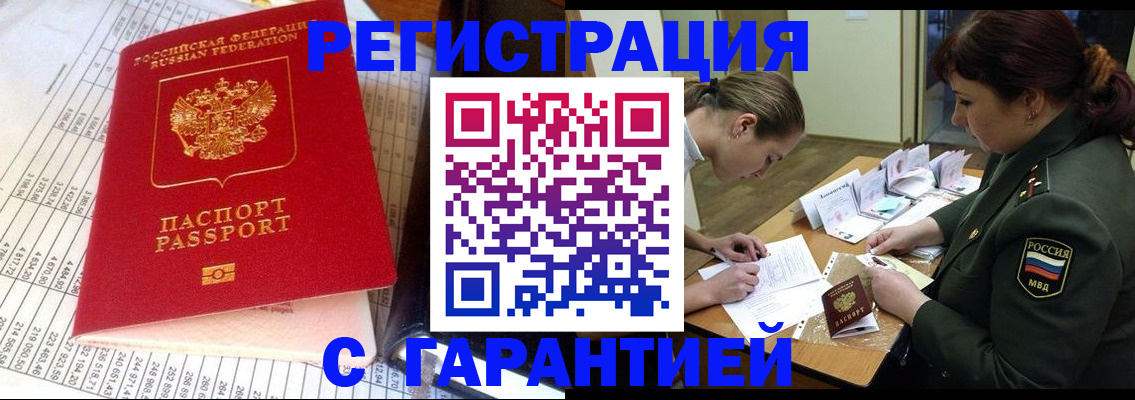 временная регистрация адрес в Ахтубинске