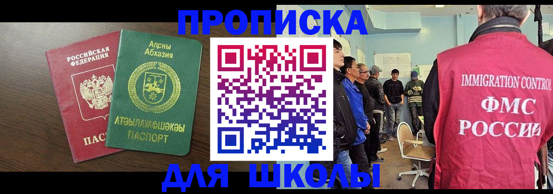 временная регистрация законно в Ахтубинске